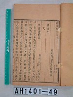 藏品(潮州府誌)的圖片